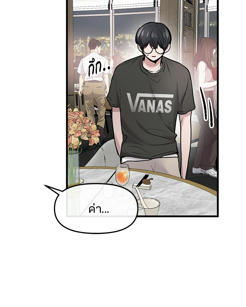 ทวงคืนชานบี - หน้า 56