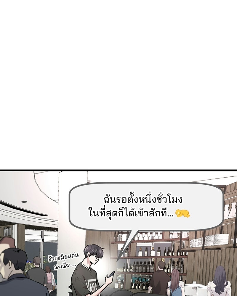 ทวงคืนชานบี - หน้า 57