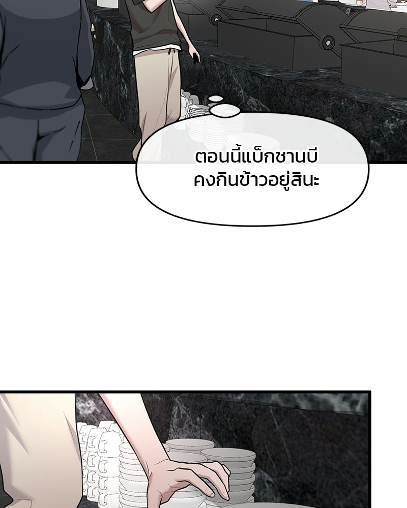 ทวงคืนชานบี - หน้า 58