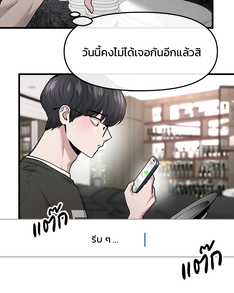 ทวงคืนชานบี - หน้า 59