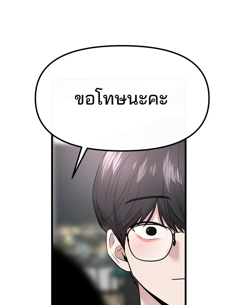 ทวงคืนชานบี - หน้า 60