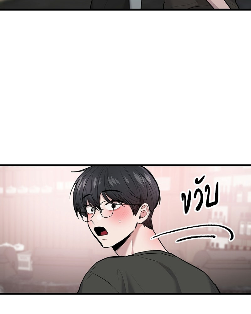 ทวงคืนชานบี - หน้า 63