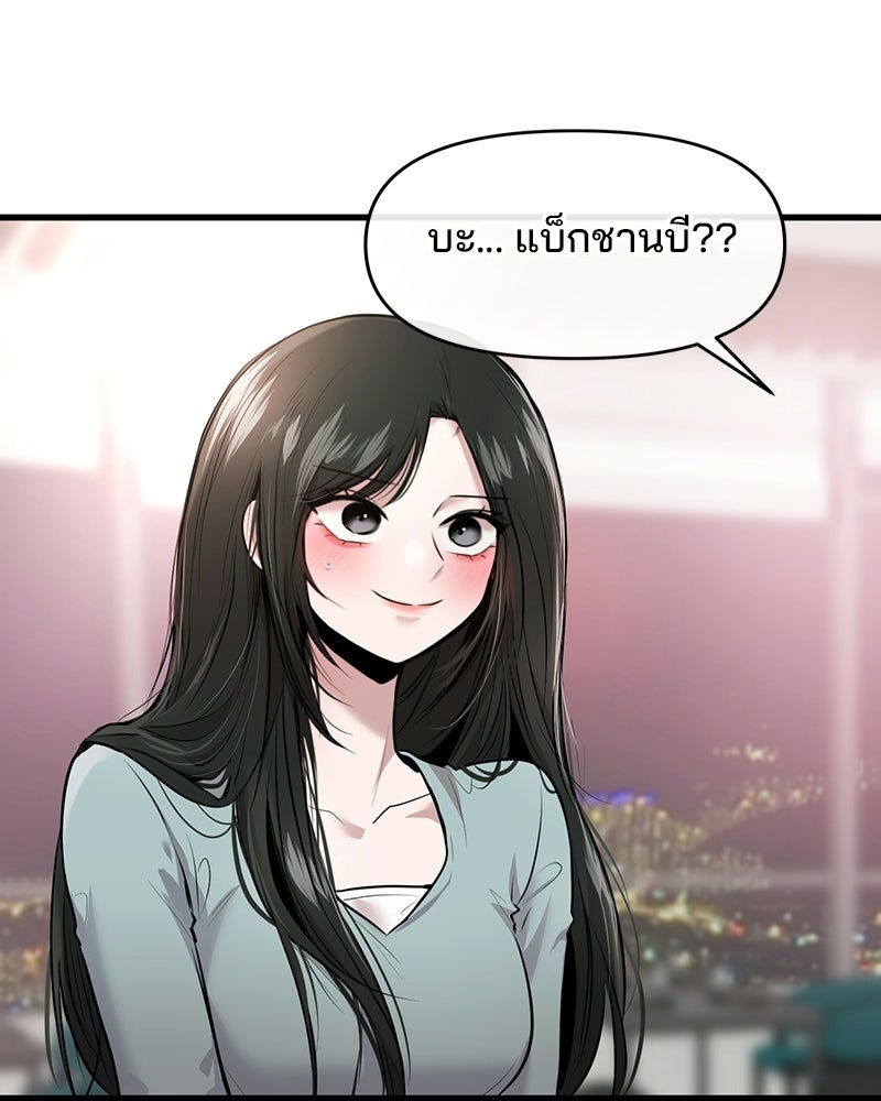 ทวงคืนชานบี - หน้า 64