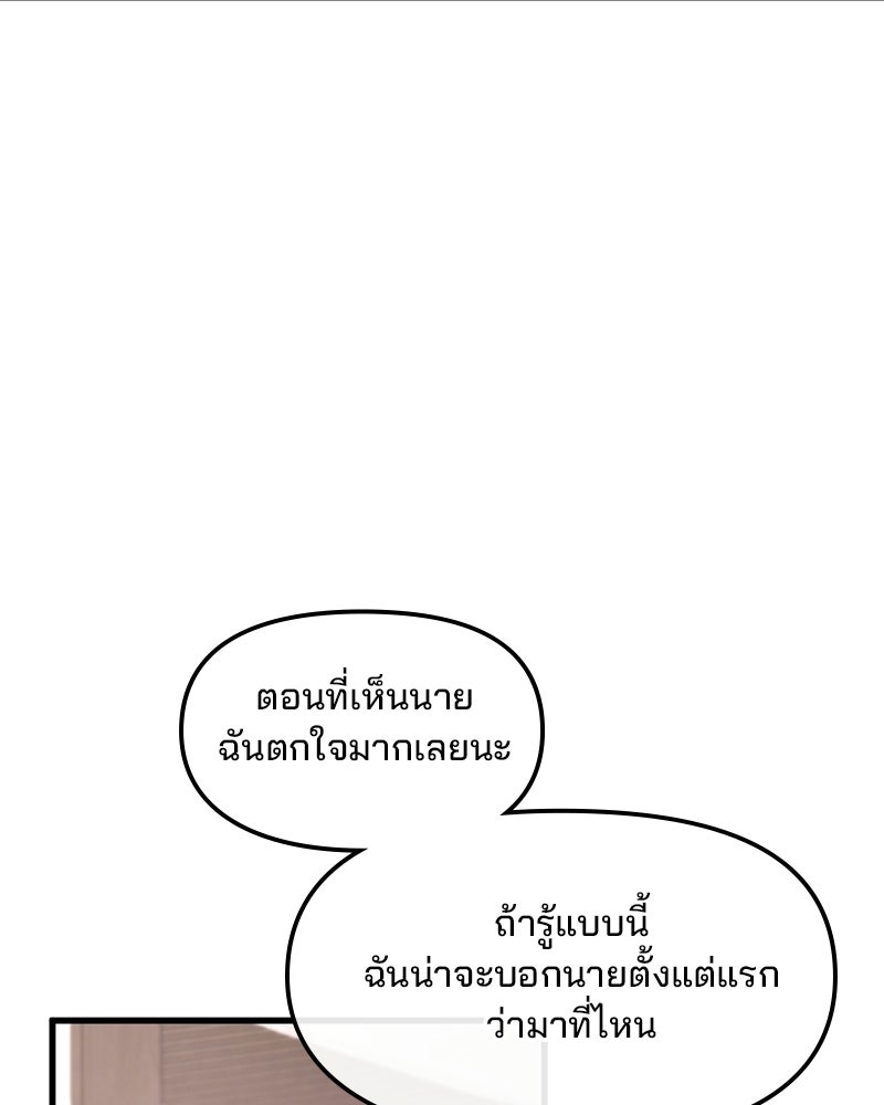 ทวงคืนชานบี - หน้า 65