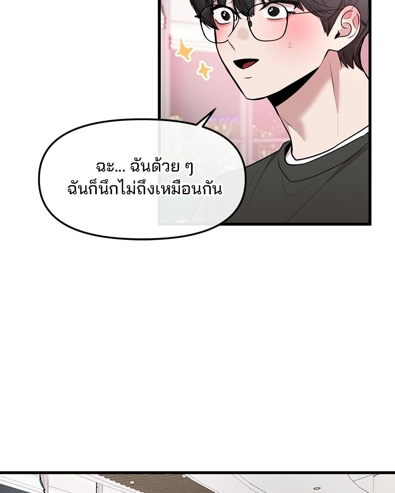 ทวงคืนชานบี - หน้า 67