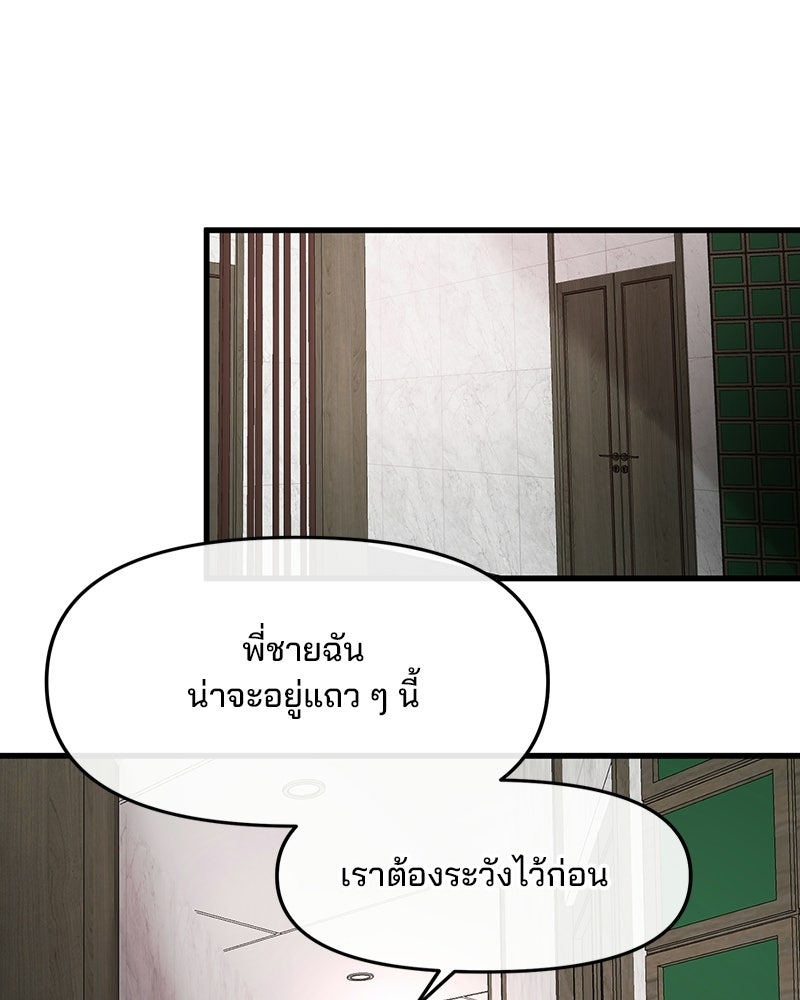 ทวงคืนชานบี - หน้า 70