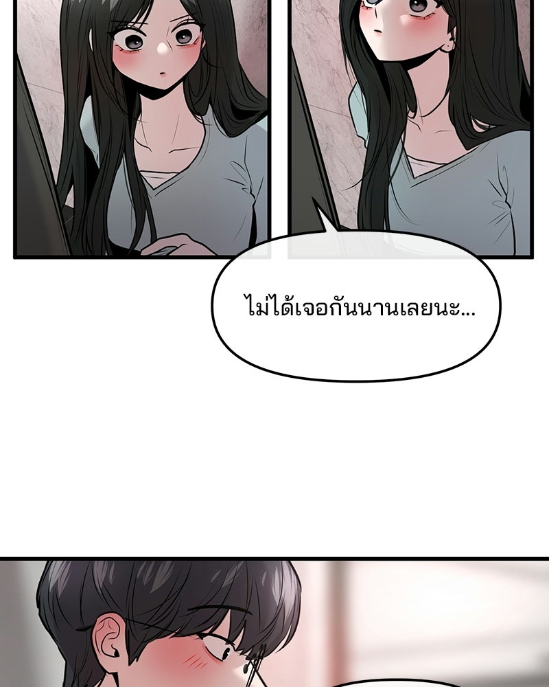 ทวงคืนชานบี - หน้า 72