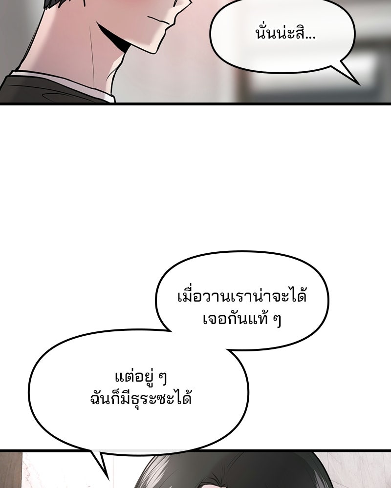 ทวงคืนชานบี - หน้า 73