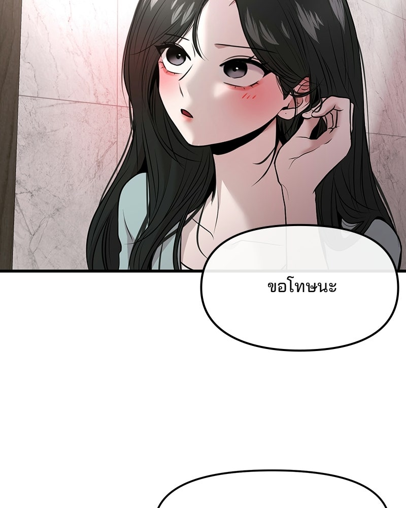 ทวงคืนชานบี - หน้า 74