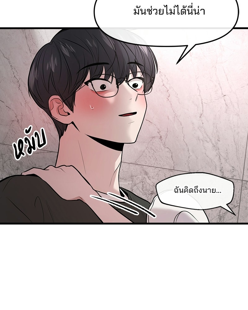 ทวงคืนชานบี - หน้า 75