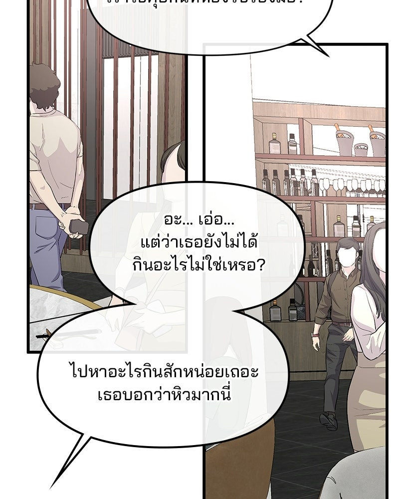 ทวงคืนชานบี - หน้า 78