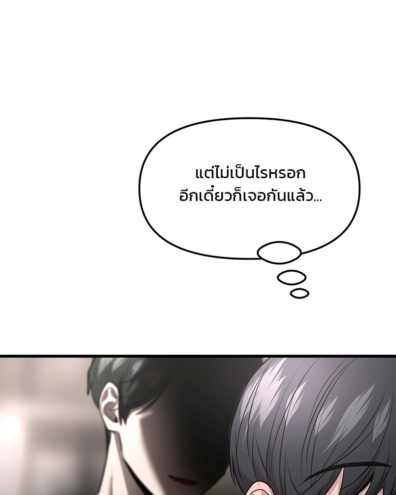 ทวงคืนชานบี - หน้า 86