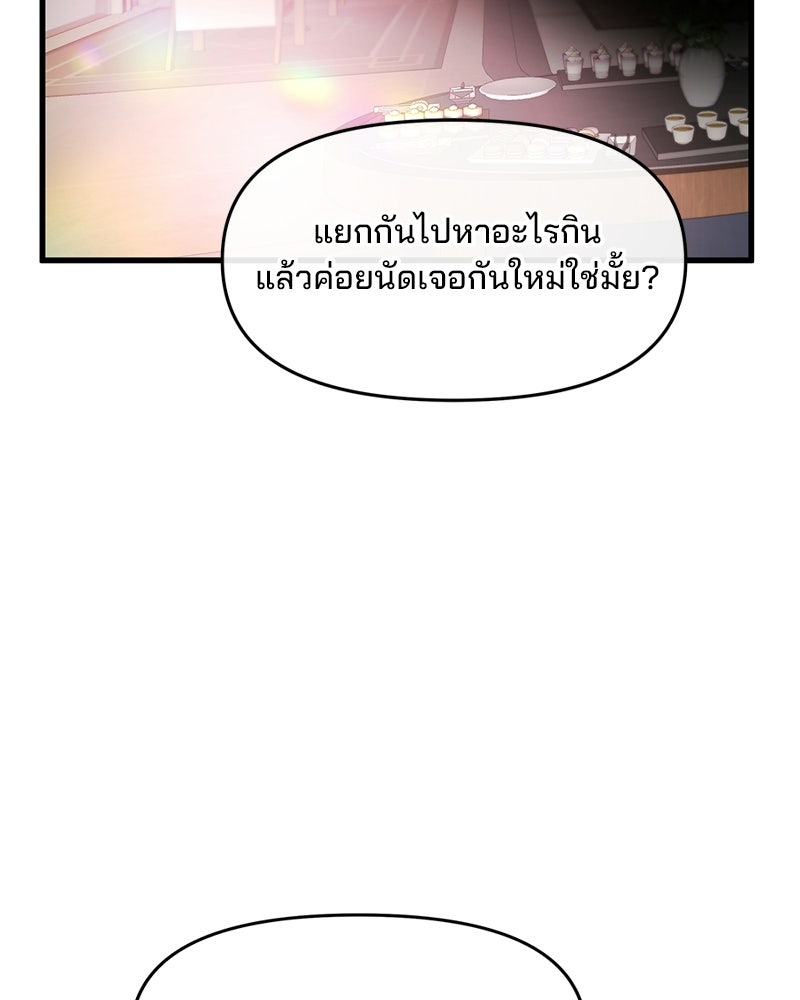 ทวงคืนชานบี - หน้า 88