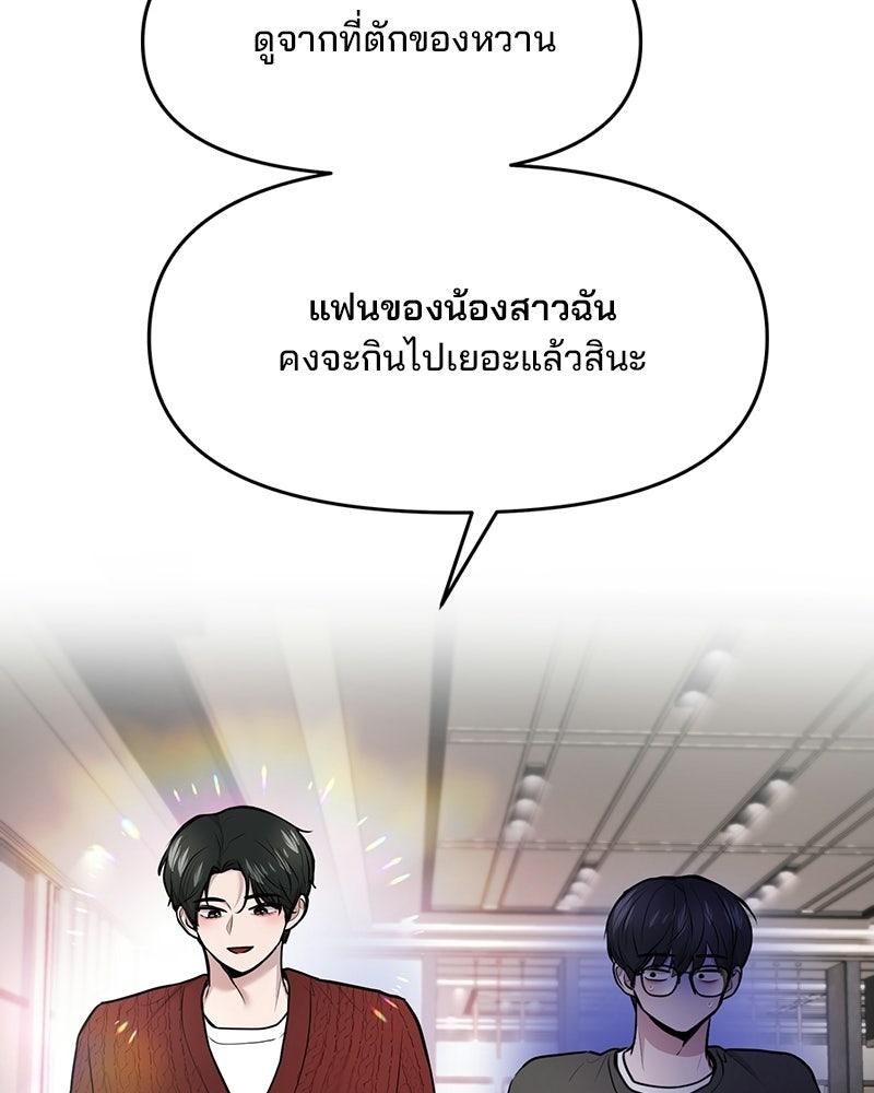 ทวงคืนชานบี - หน้า 89