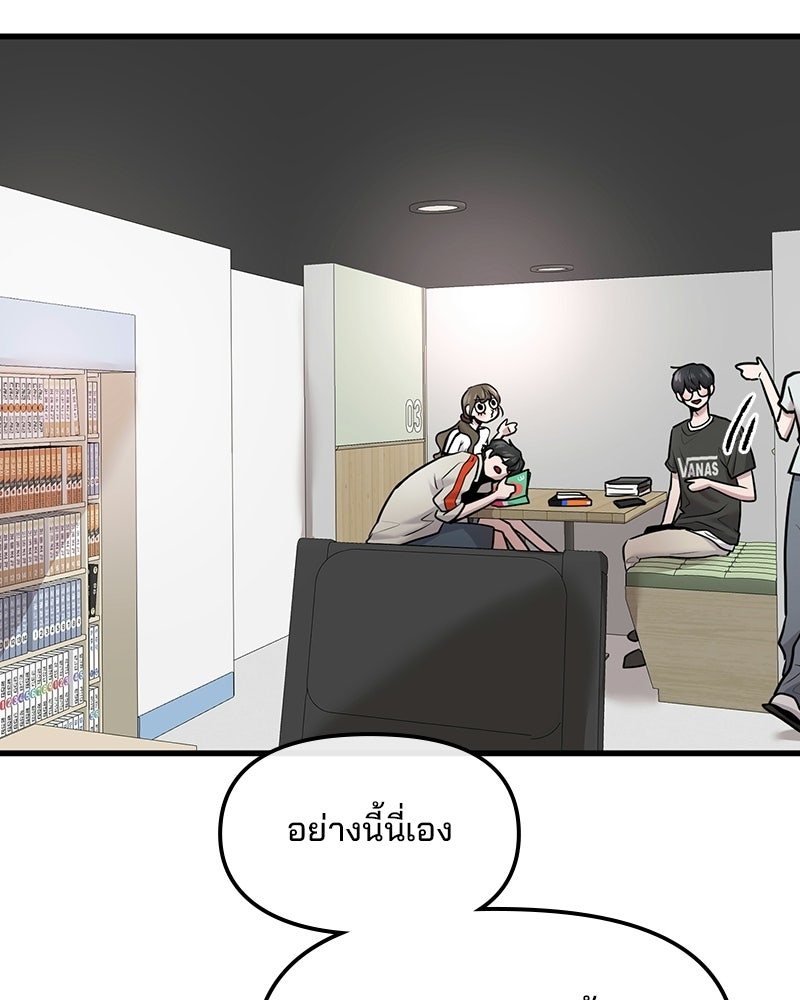 ทวงคืนชานบี - หน้า 9