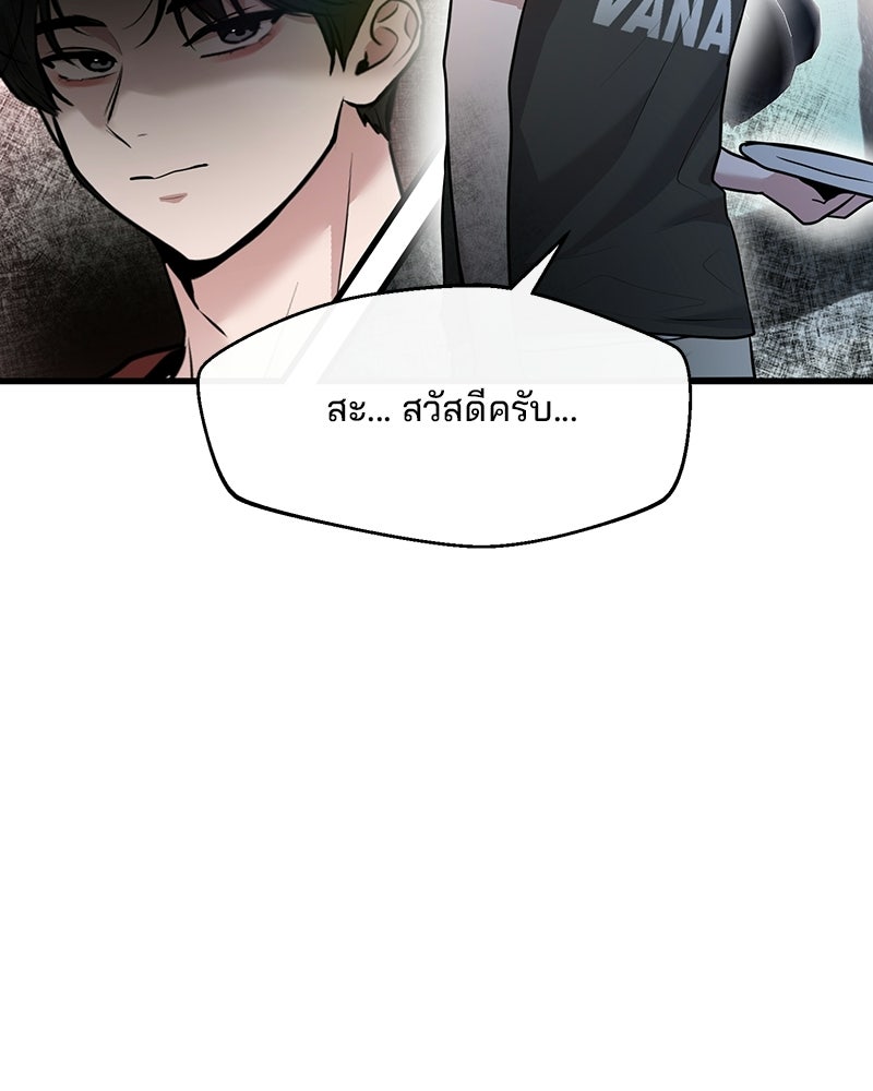 ทวงคืนชานบี - หน้า 92