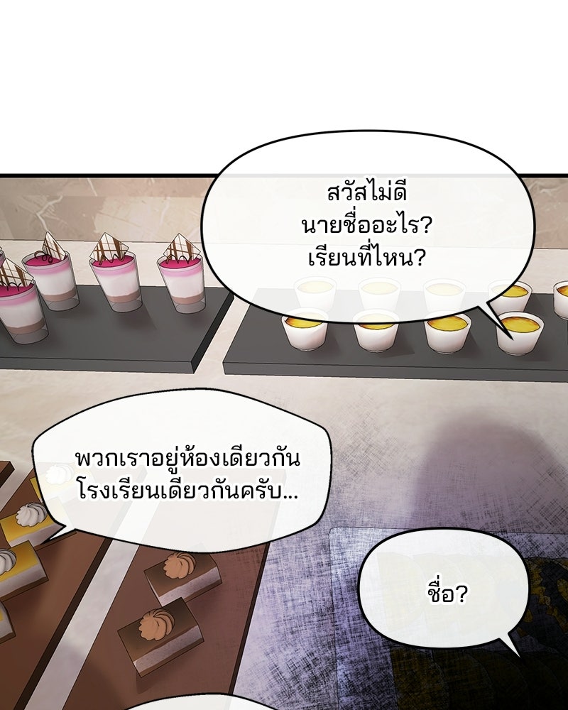 ทวงคืนชานบี - หน้า 93