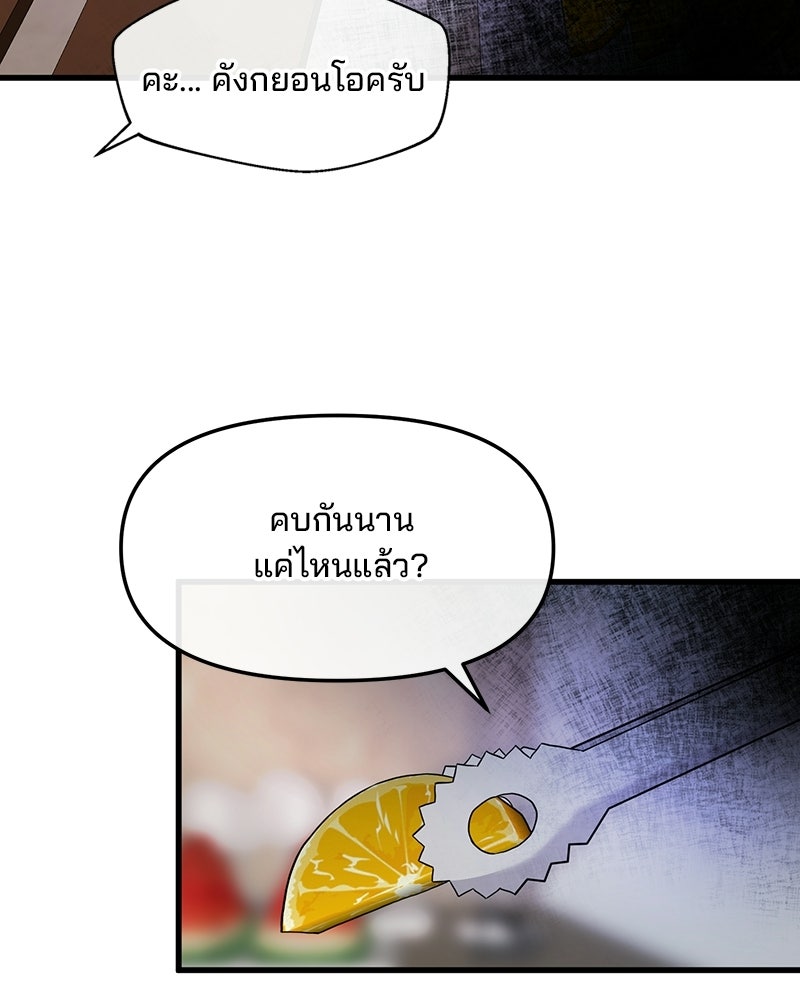 ทวงคืนชานบี - หน้า 94