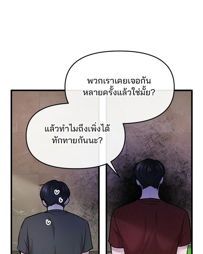 ทวงคืนชานบี - หน้า 96