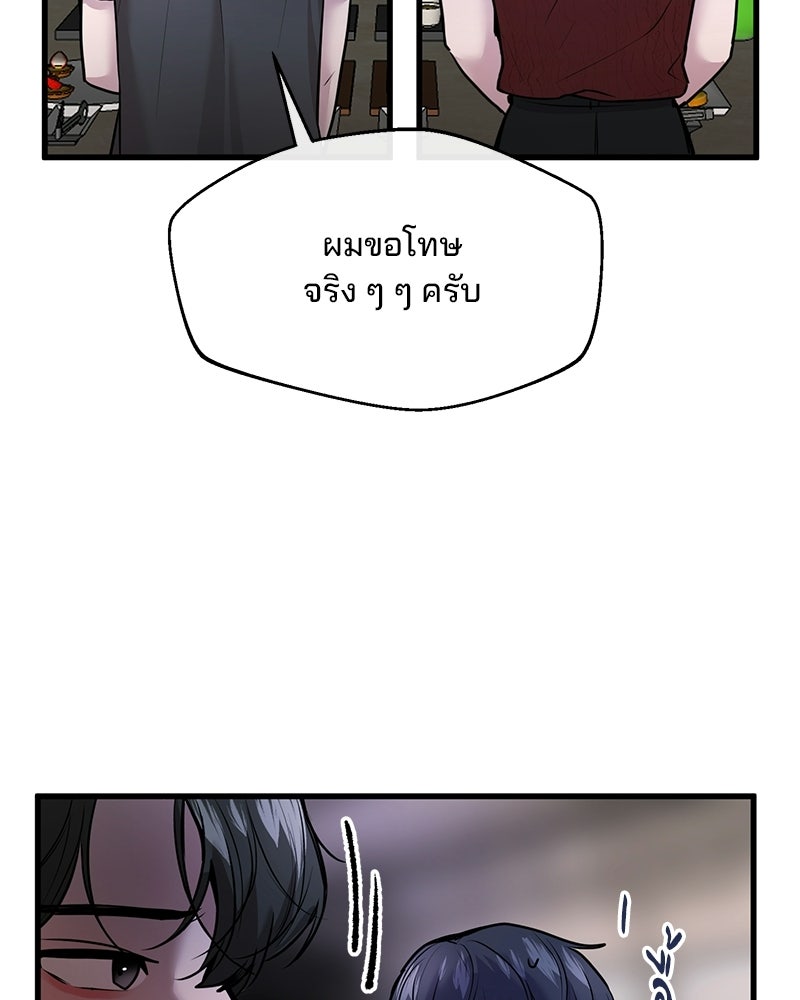 ทวงคืนชานบี - หน้า 97