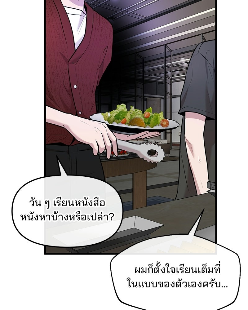 ทวงคืนชานบี - หน้า 99