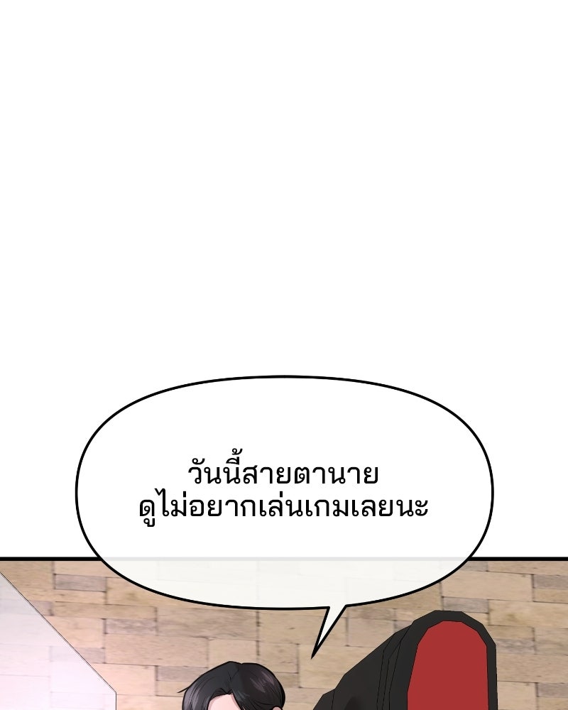 ทวงคืนชานบี - หน้า 1