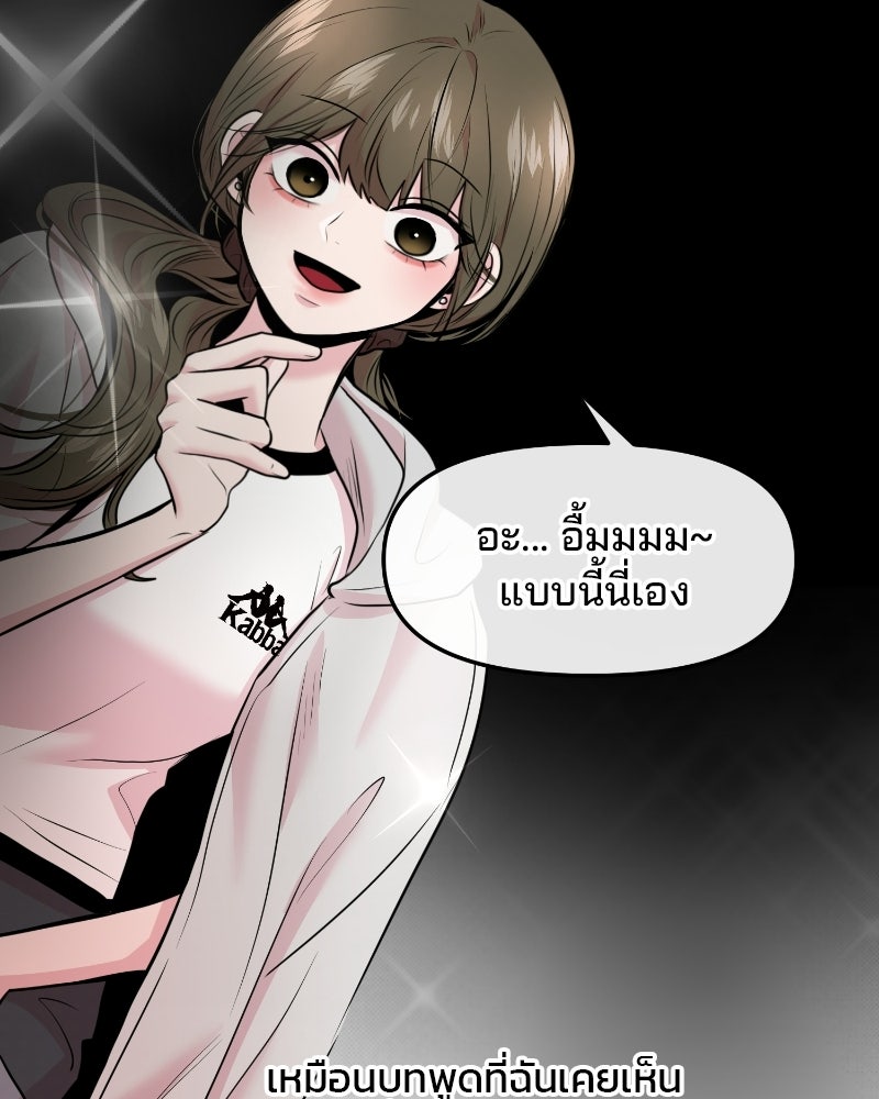 ทวงคืนชานบี - หน้า 28