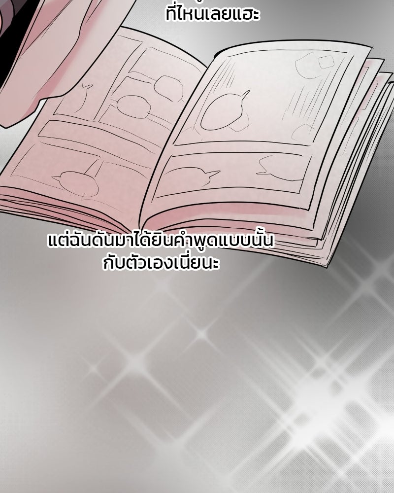 ทวงคืนชานบี - หน้า 29
