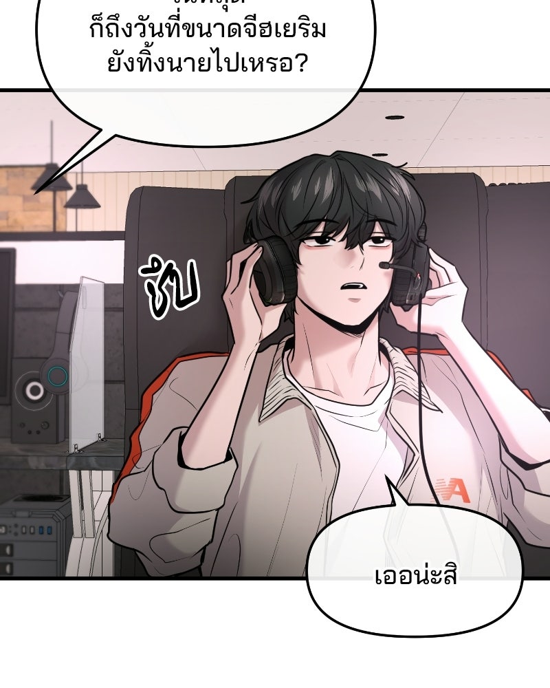 ทวงคืนชานบี - หน้า 3