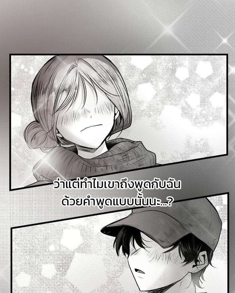 ทวงคืนชานบี - หน้า 30