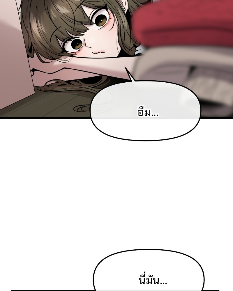 ทวงคืนชานบี - หน้า 35