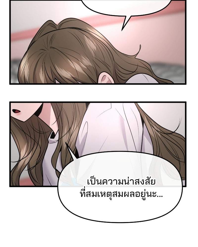 ทวงคืนชานบี - หน้า 36