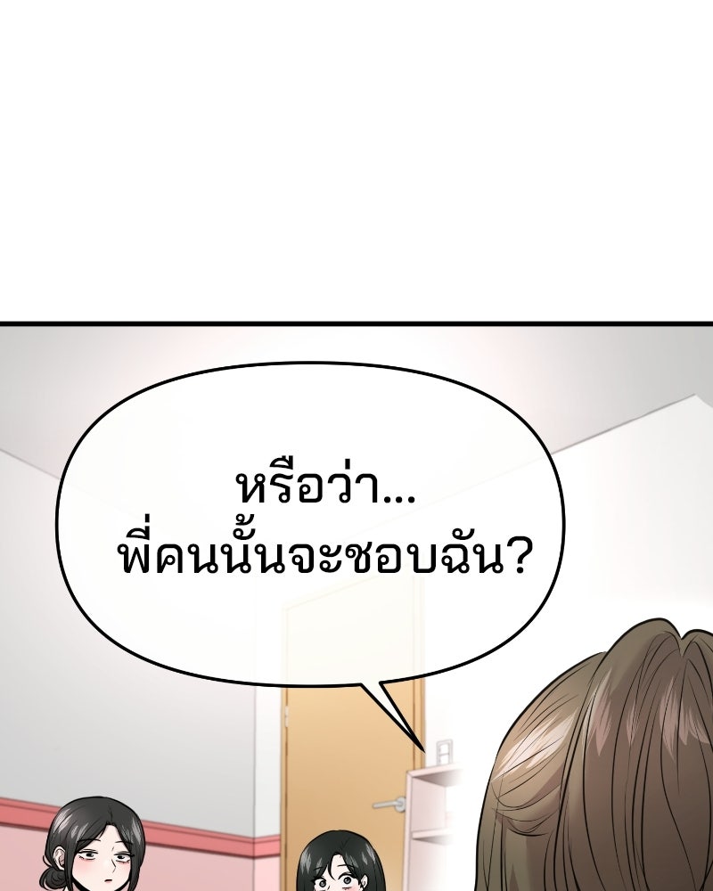 ทวงคืนชานบี - หน้า 37
