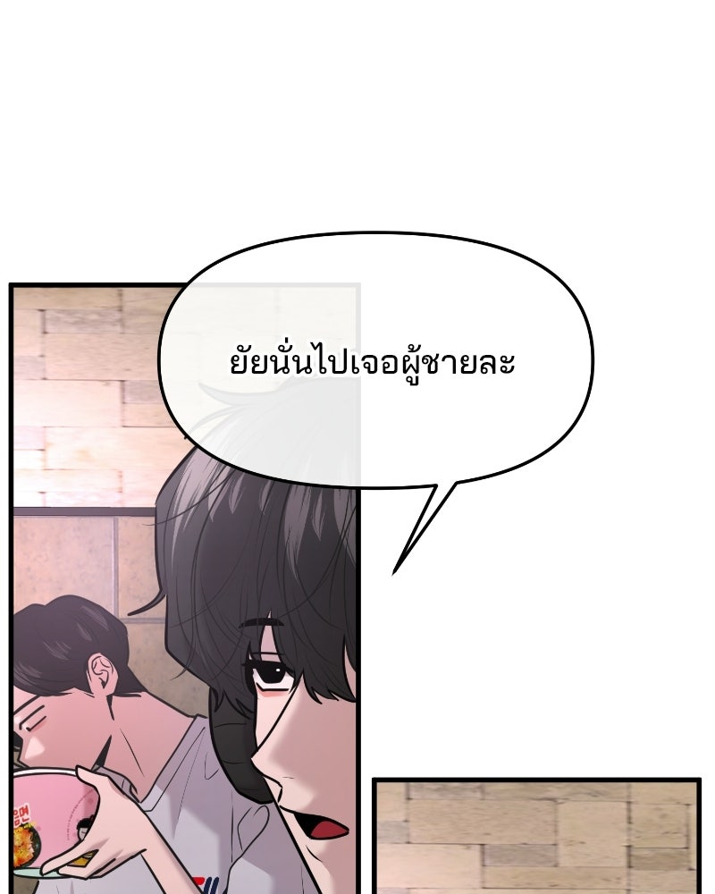 ทวงคืนชานบี - หน้า 4