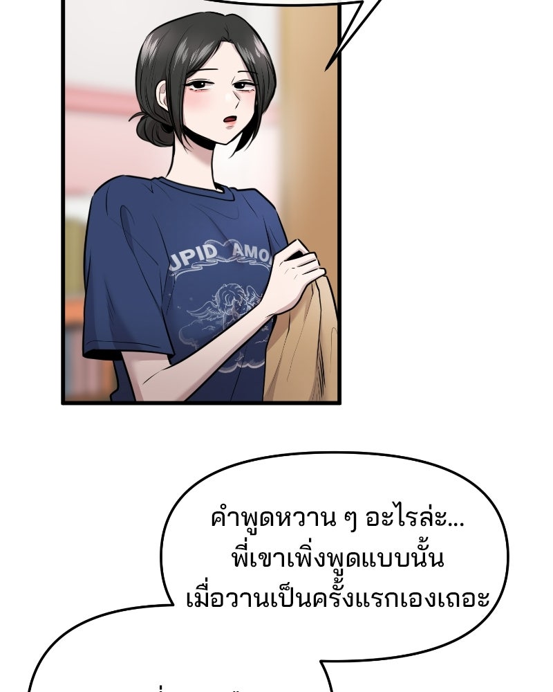 ทวงคืนชานบี - หน้า 40