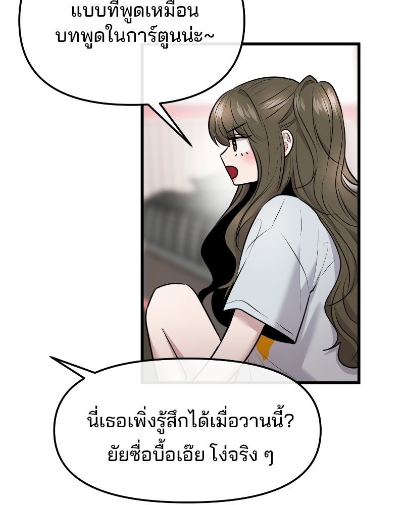 ทวงคืนชานบี - หน้า 41