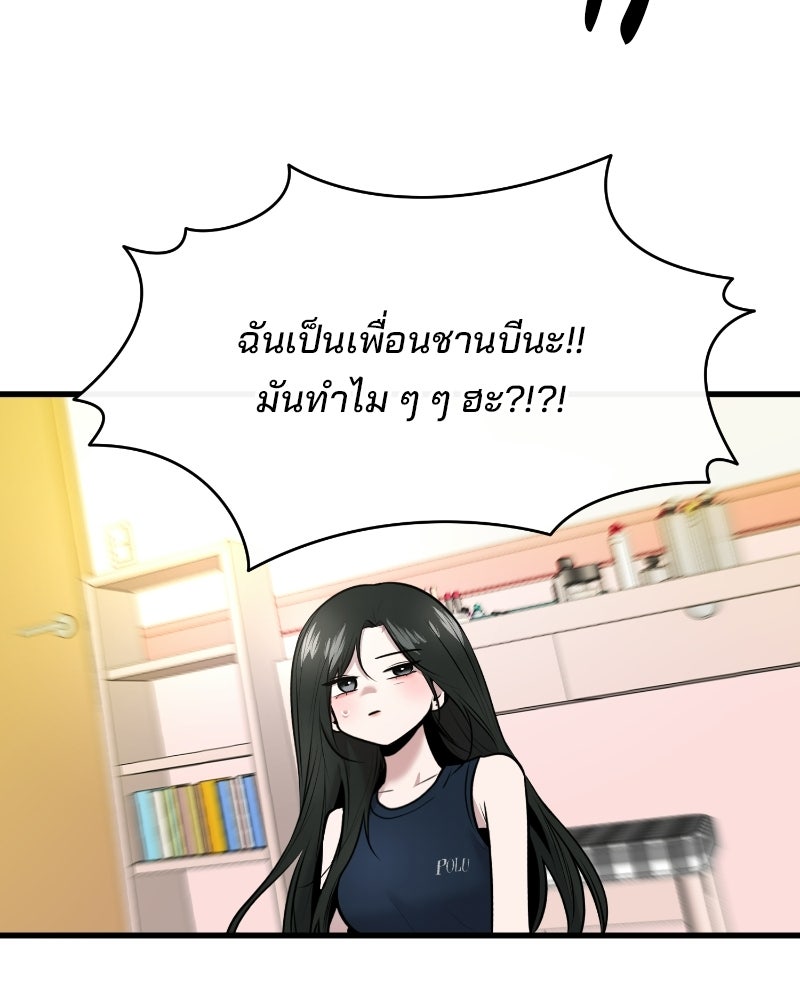 ทวงคืนชานบี - หน้า 44