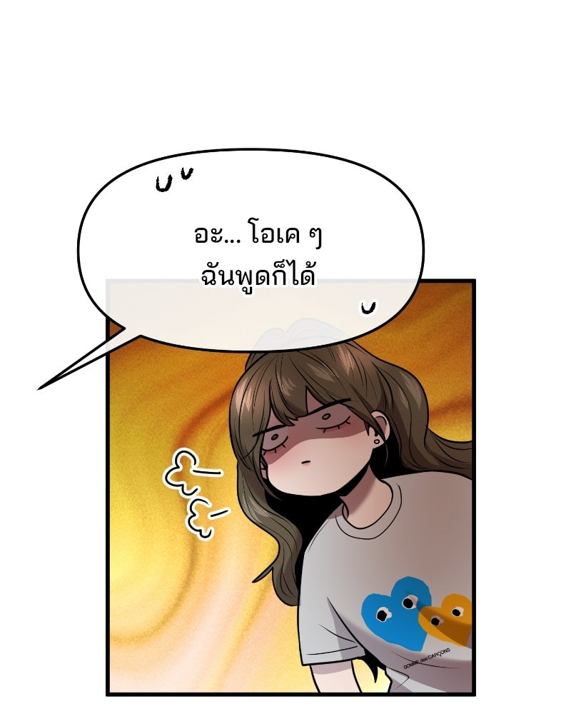 ทวงคืนชานบี - หน้า 45