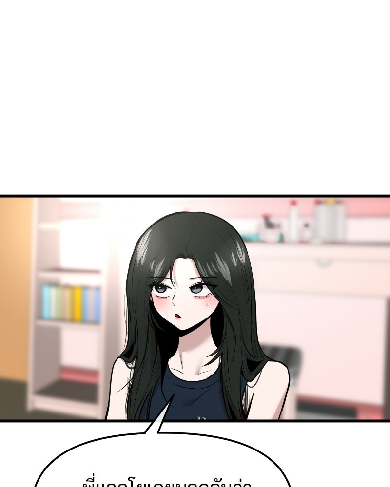 ทวงคืนชานบี - หน้า 46