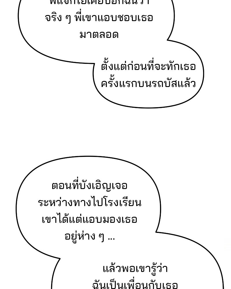 ทวงคืนชานบี - หน้า 47