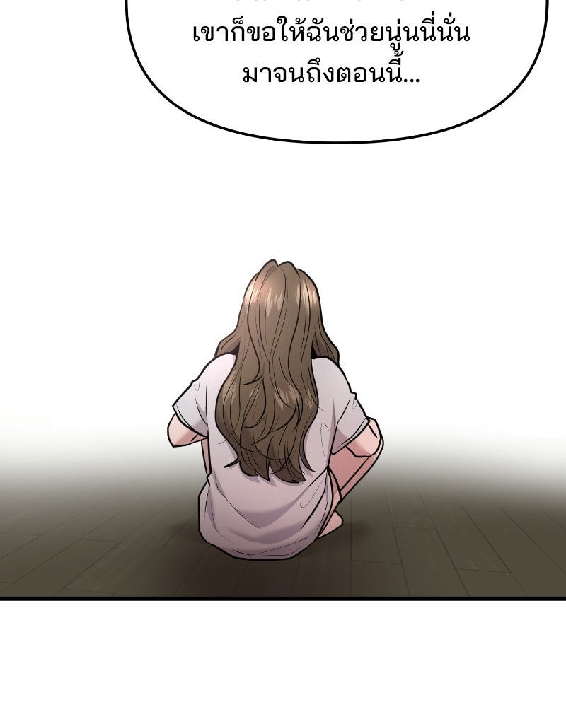 ทวงคืนชานบี - หน้า 48
