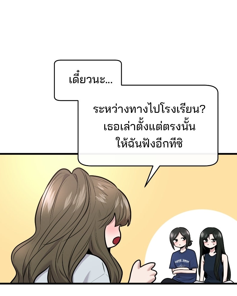 ทวงคืนชานบี - หน้า 49