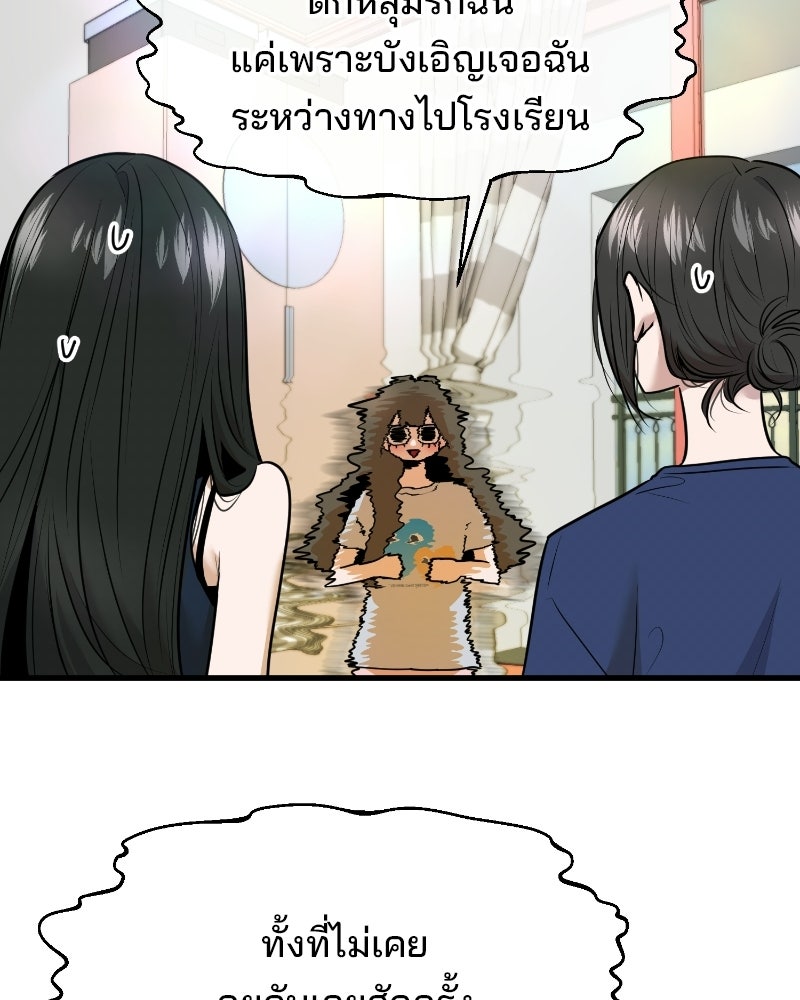 ทวงคืนชานบี - หน้า 53