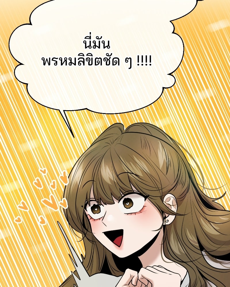 ทวงคืนชานบี - หน้า 58