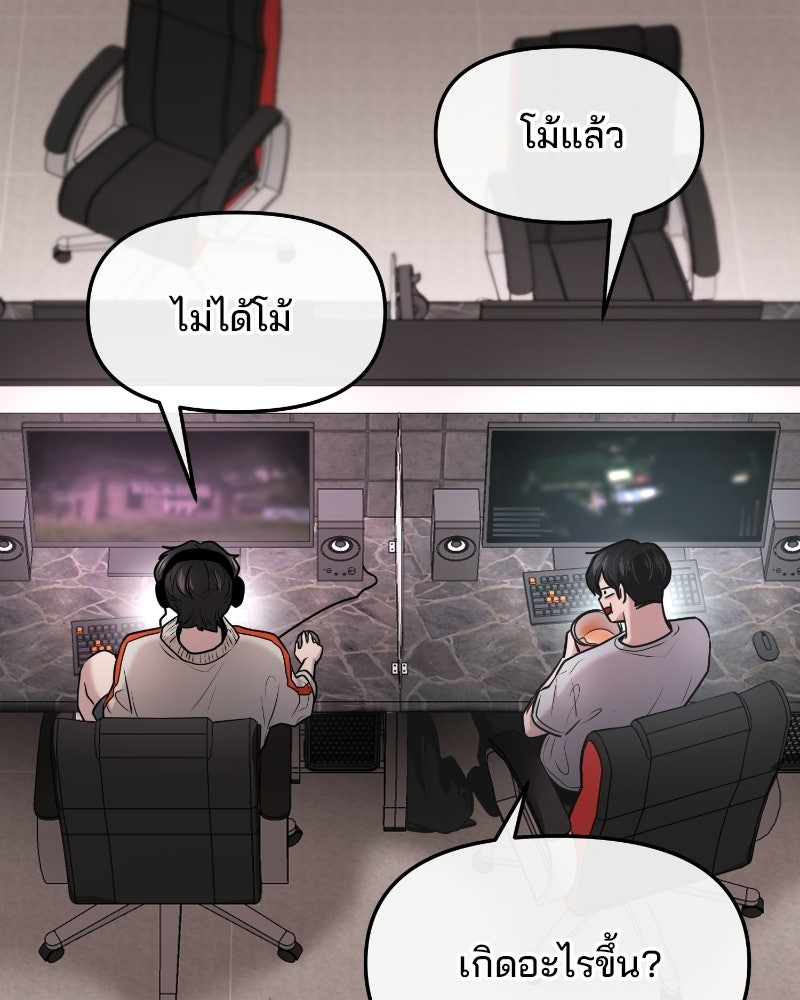 ทวงคืนชานบี - หน้า 6