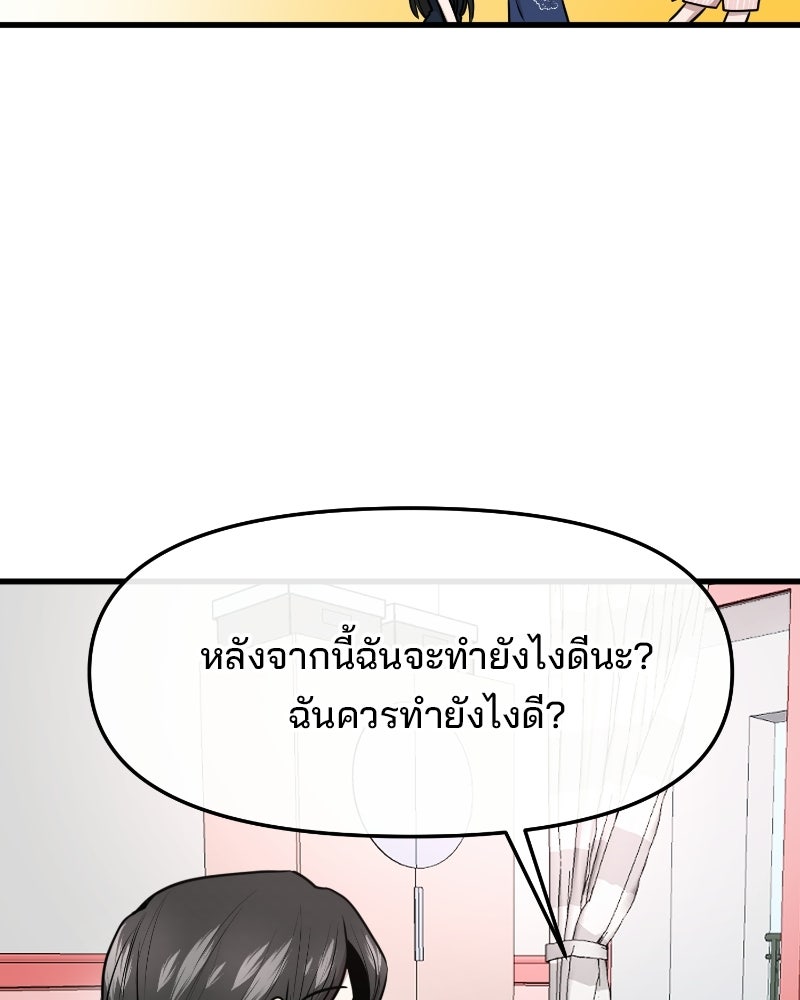 ทวงคืนชานบี - หน้า 64