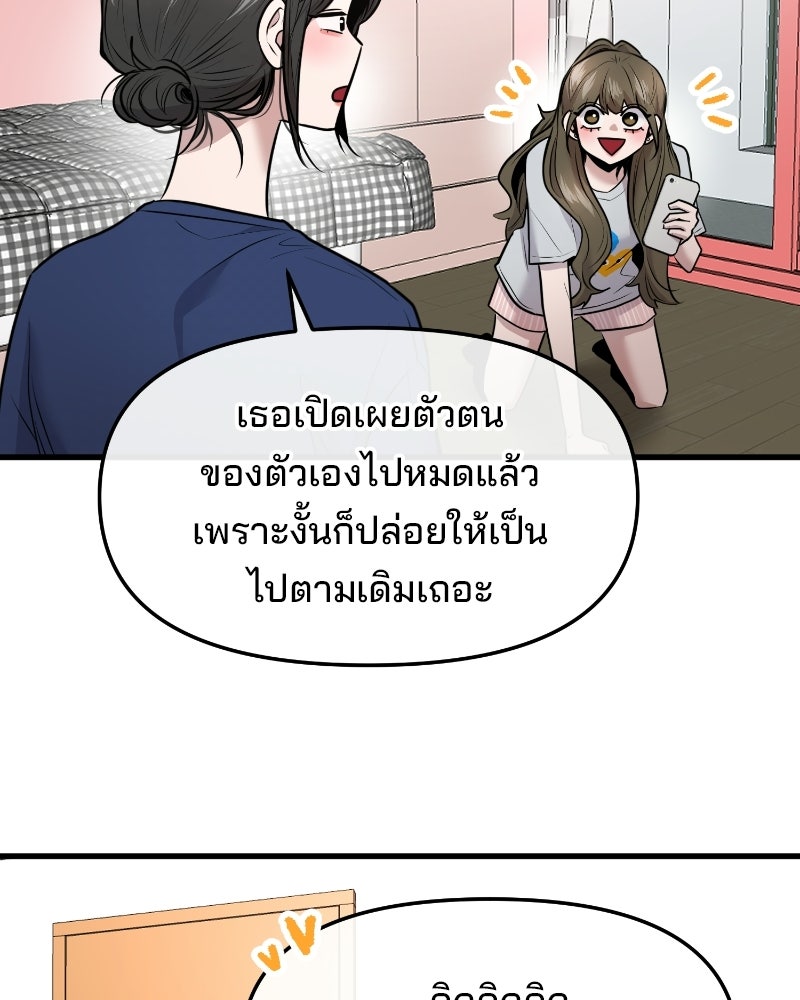 ทวงคืนชานบี - หน้า 65