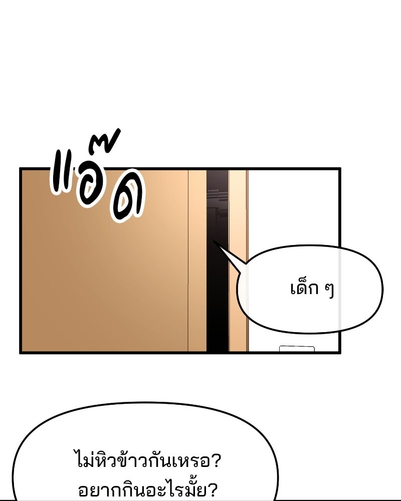 ทวงคืนชานบี - หน้า 67