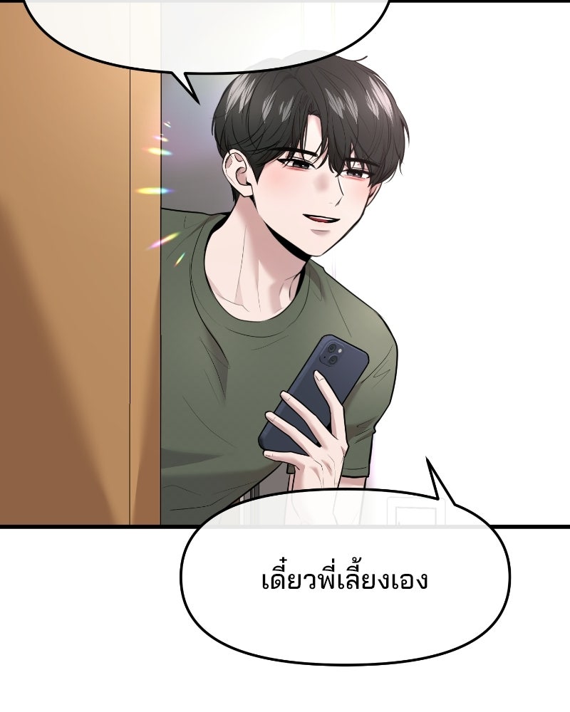 ทวงคืนชานบี - หน้า 68