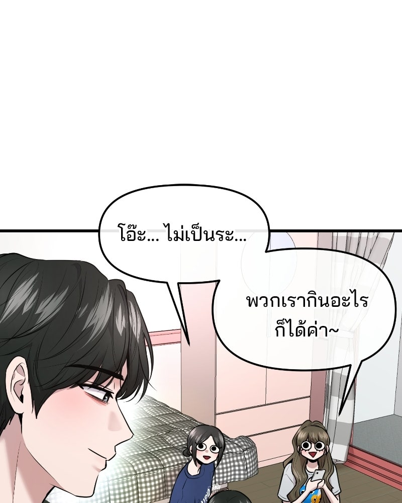 ทวงคืนชานบี - หน้า 69